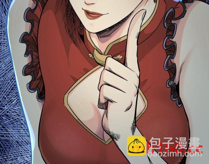 異獸迷城 - 情報交換(1/3) - 5