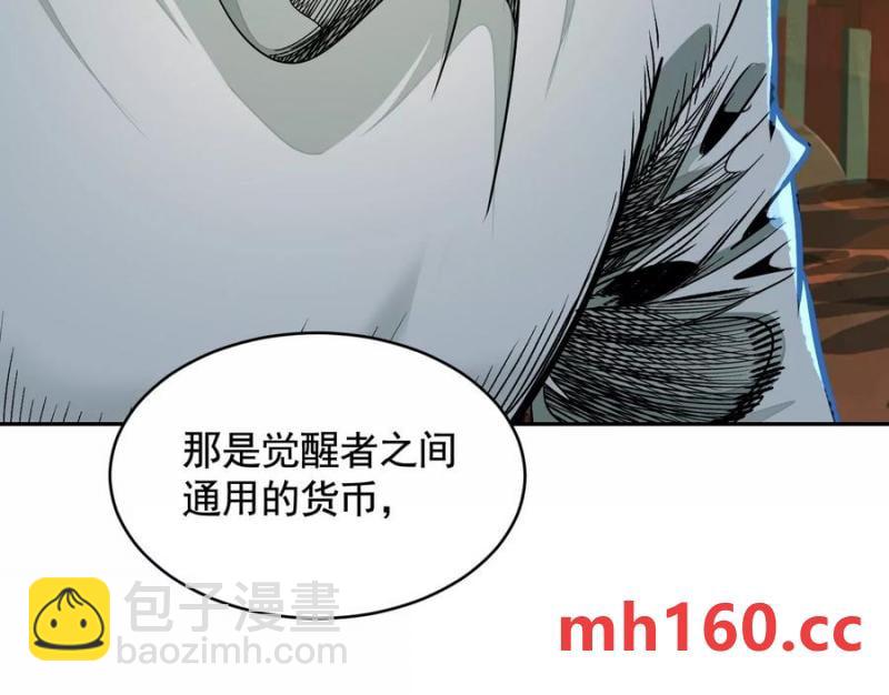 異獸迷城 - 情報交換(1/3) - 1