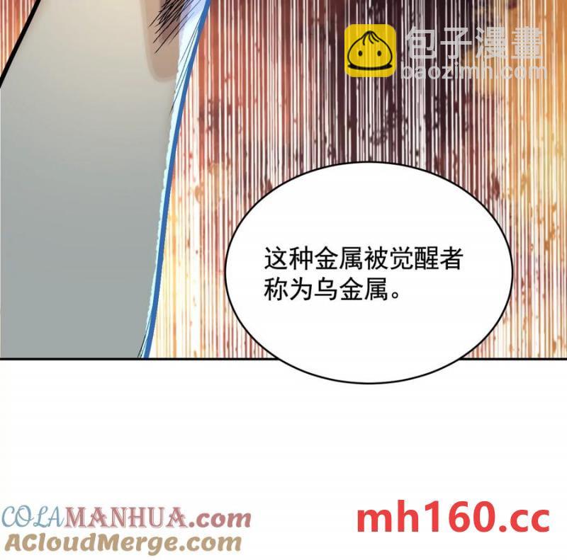 異獸迷城 - 情報交換(2/3) - 6