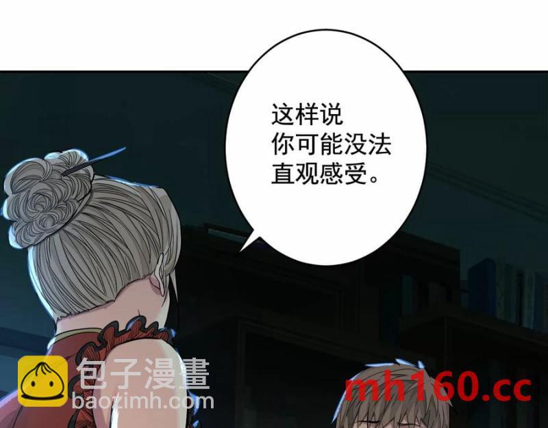 異獸迷城 - 情報交換(2/3) - 7