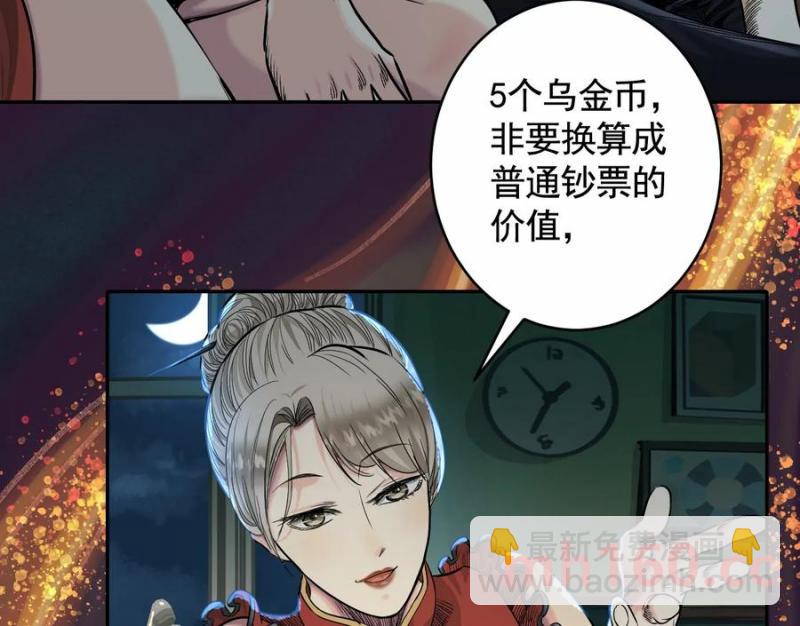 異獸迷城 - 情報交換(2/3) - 1