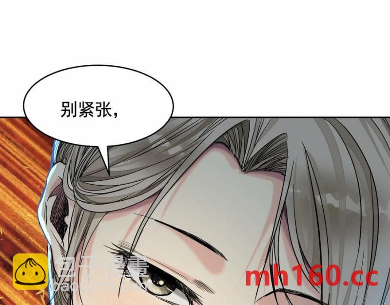 異獸迷城 - 情報交換(1/3) - 6