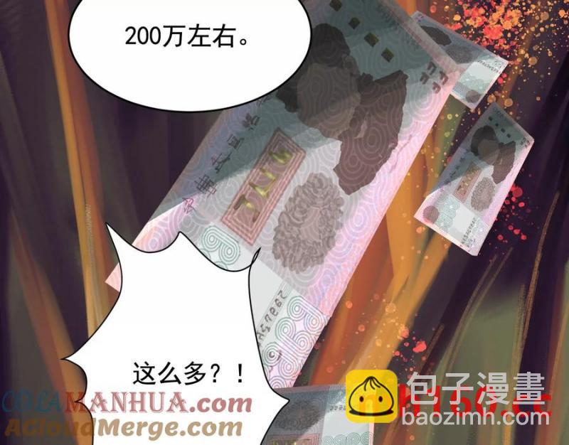 異獸迷城 - 情報交換(2/3) - 6