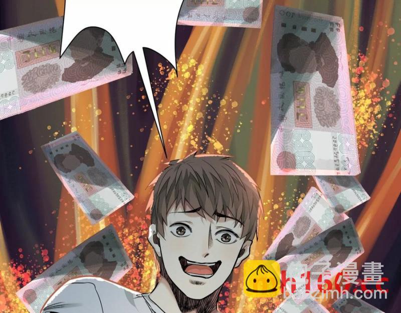 異獸迷城 - 情報交換(2/3) - 7