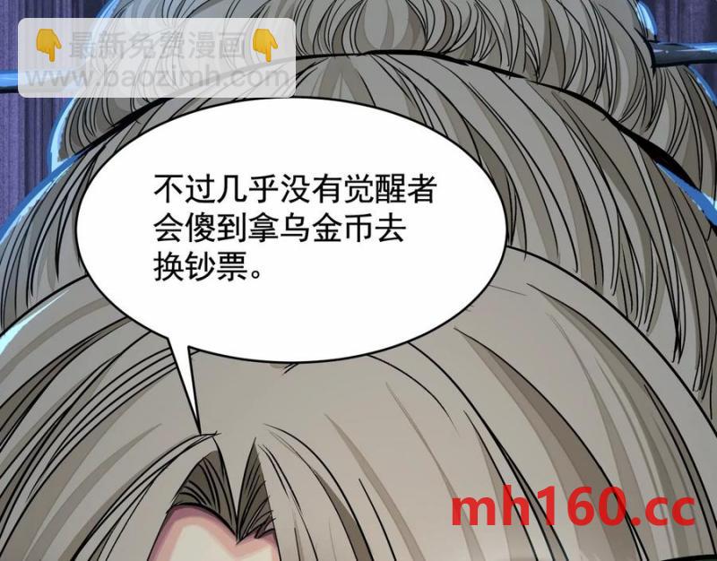 異獸迷城 - 情報交換(2/3) - 3