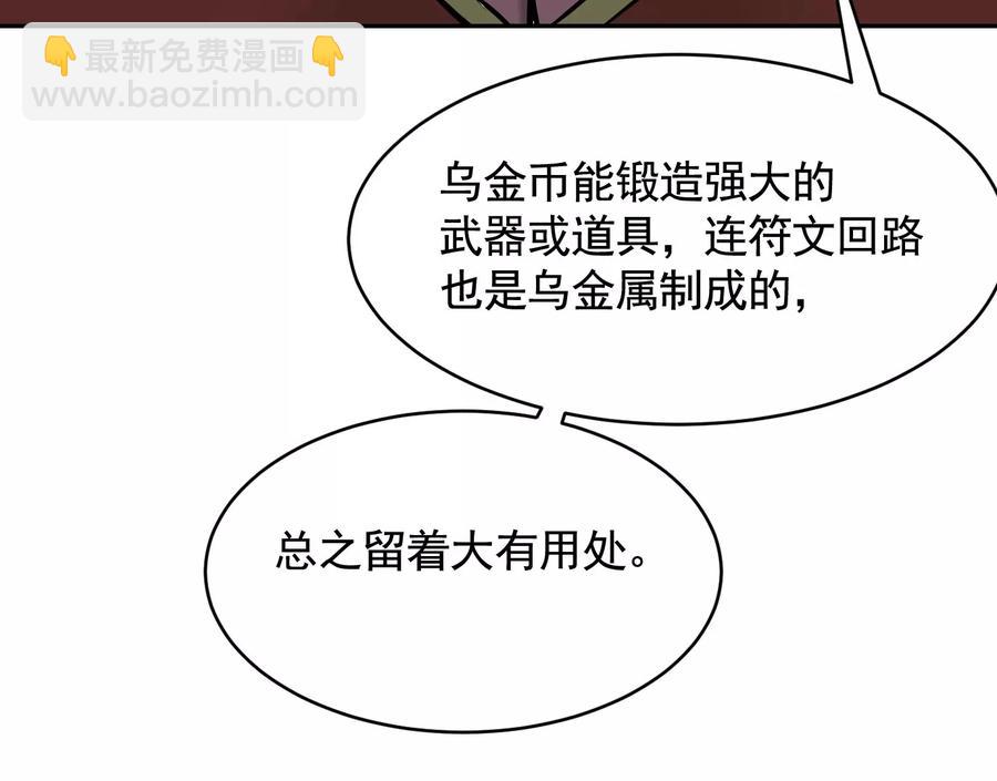 異獸迷城 - 情報交換(2/3) - 7