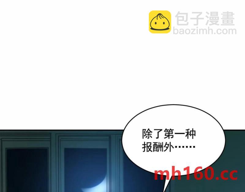 異獸迷城 - 情報交換(2/3) - 8