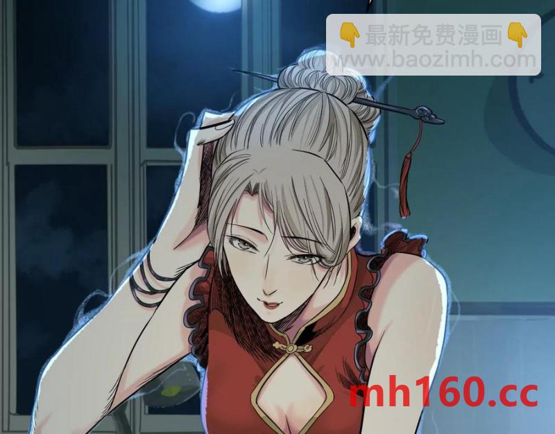 異獸迷城 - 情報交換(2/3) - 1