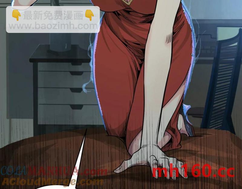 異獸迷城 - 情報交換(2/3) - 2