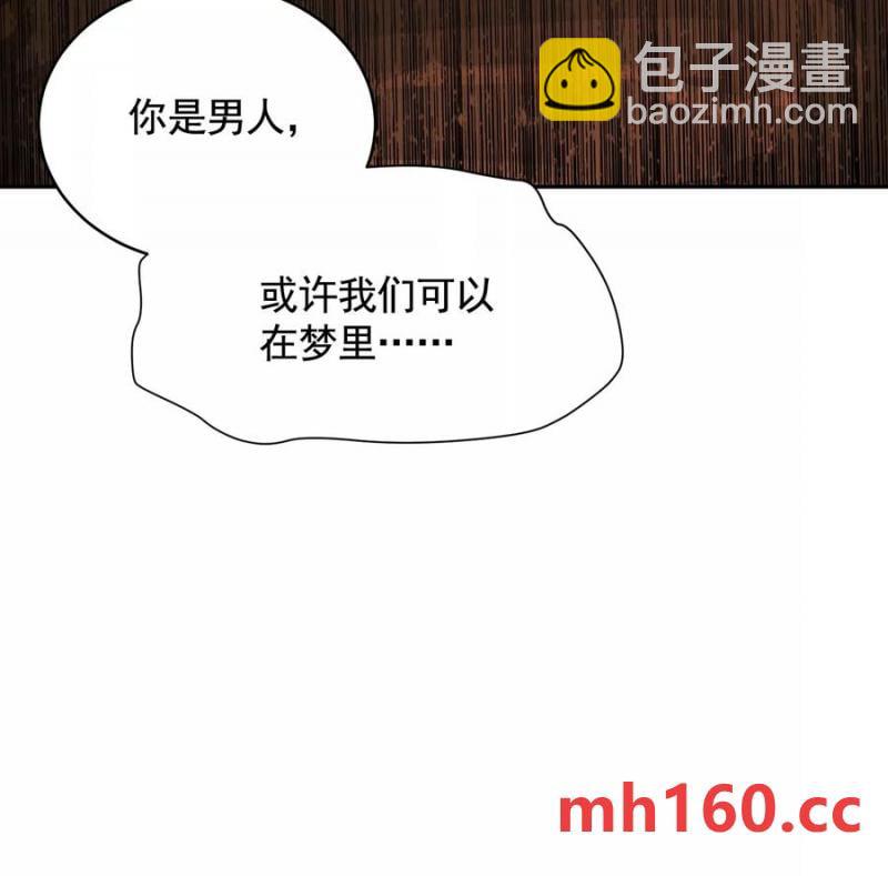 異獸迷城 - 情報交換(2/3) - 3