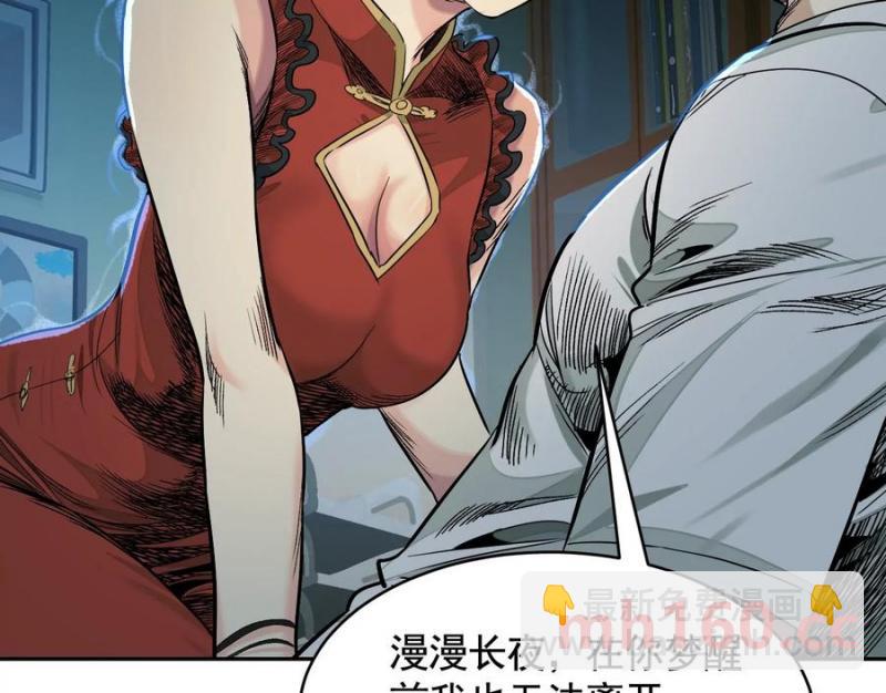 異獸迷城 - 情報交換(2/3) - 5