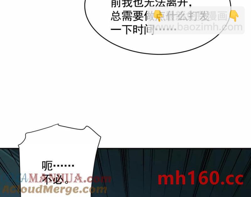 異獸迷城 - 情報交換(2/3) - 6