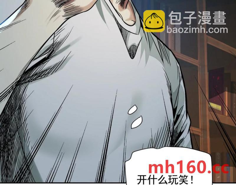 異獸迷城 - 情報交換(2/3) - 8