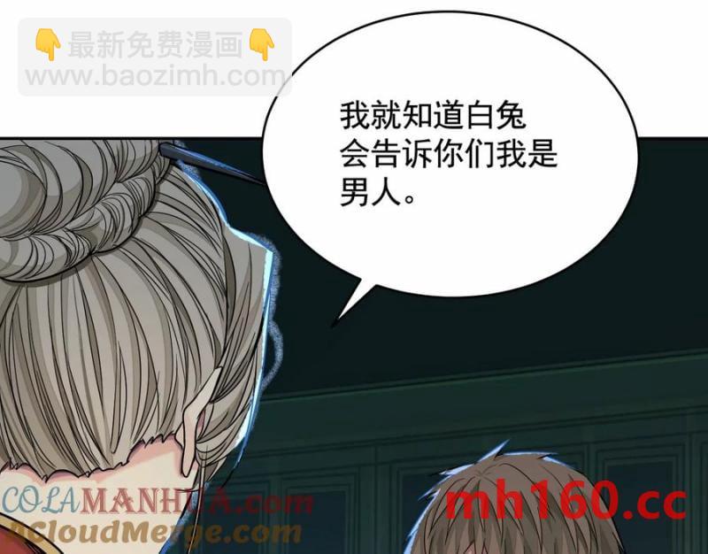 異獸迷城 - 情報交換(2/3) - 2