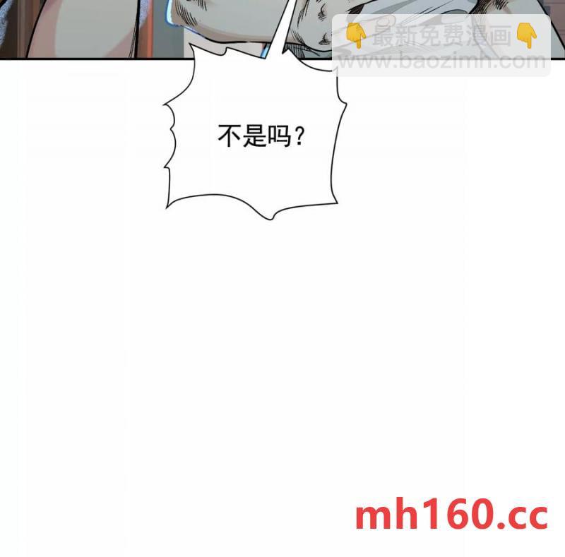 異獸迷城 - 情報交換(2/3) - 4