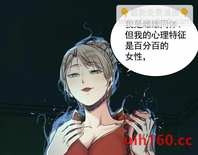 異獸迷城 - 情報交換(2/3) - 5