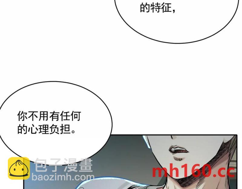 異獸迷城 - 情報交換(2/3) - 8