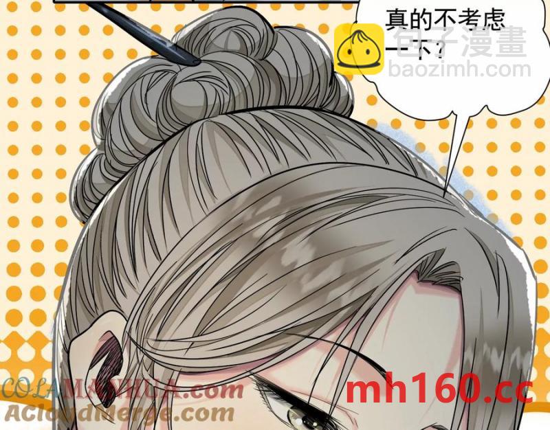 異獸迷城 - 情報交換(2/3) - 2