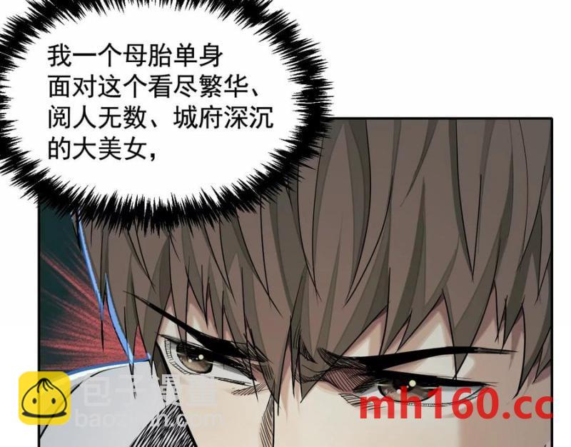 異獸迷城 - 情報交換(2/3) - 8