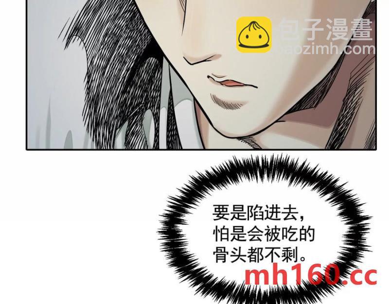 異獸迷城 - 情報交換(2/3) - 1