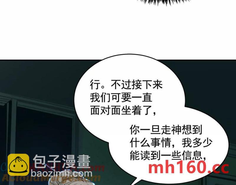 異獸迷城 - 情報交換(2/3) - 2