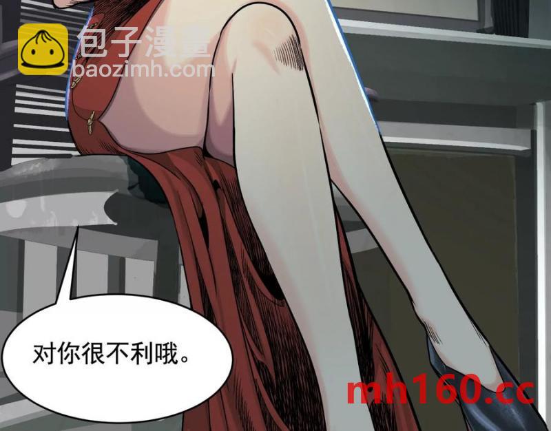 異獸迷城 - 情報交換(2/3) - 4