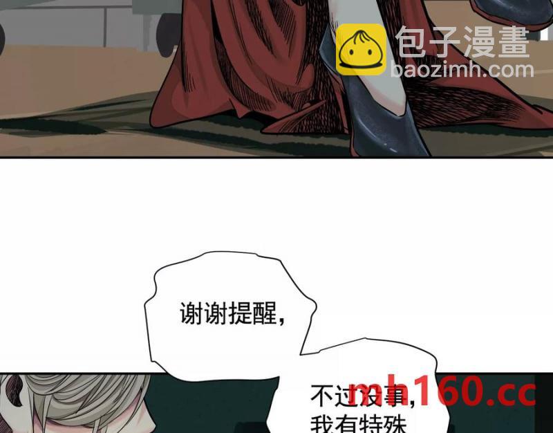 異獸迷城 - 情報交換(2/3) - 5