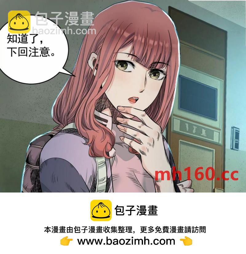 異獸迷城 - 入職歡迎會(2/3) - 6