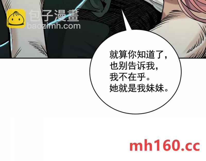 異獸迷城 - 入職歡迎會(3/3) - 2