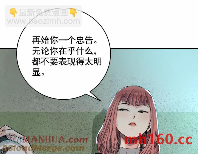 異獸迷城 - 入職歡迎會(3/3) - 3