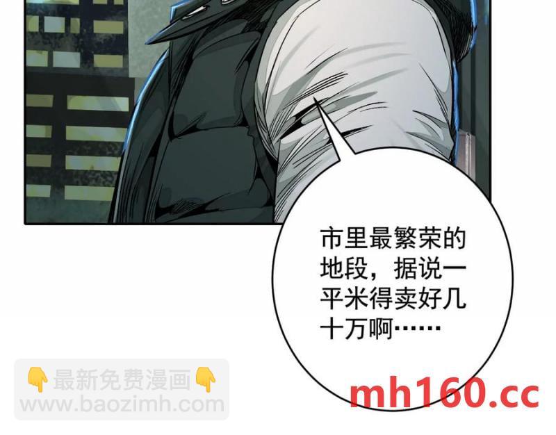 異獸迷城 - 入職歡迎會(3/3) - 5