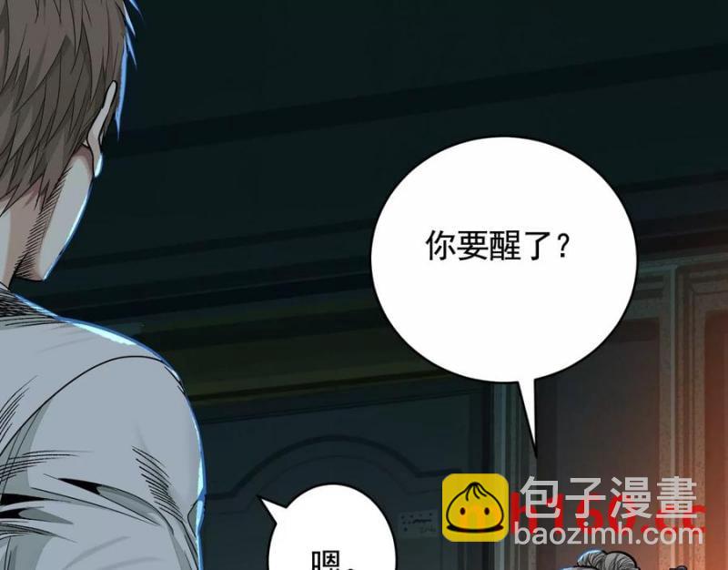 異獸迷城 - 入職歡迎會(1/3) - 4