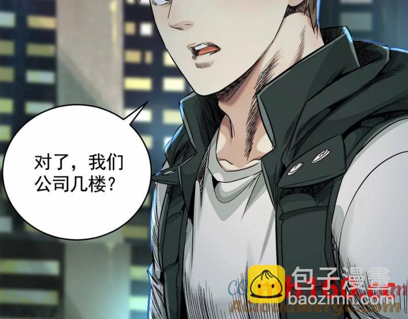 異獸迷城 - 入職歡迎會(3/3) - 1