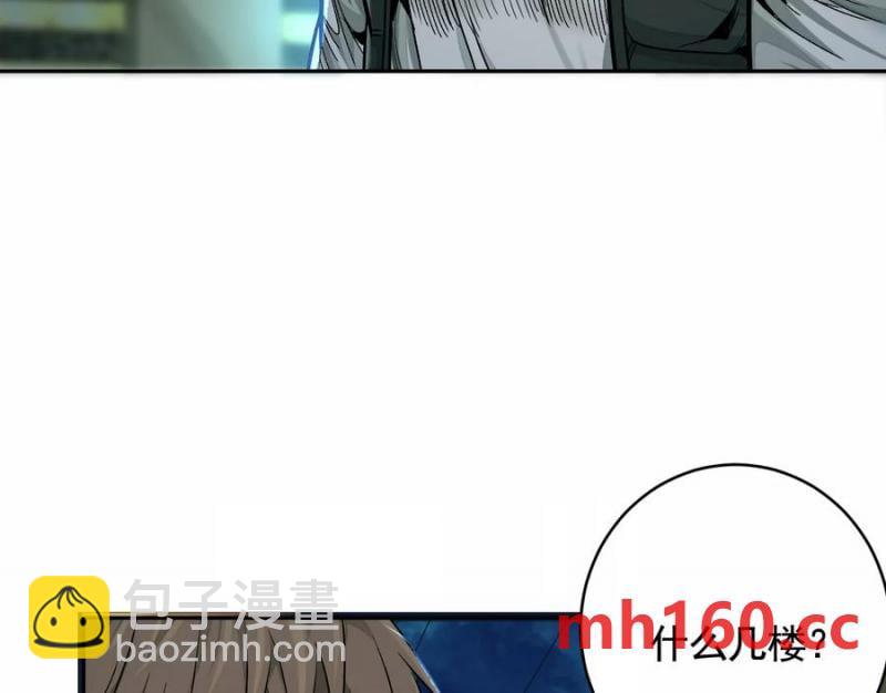 異獸迷城 - 入職歡迎會(3/3) - 2