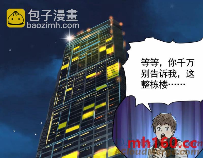 異獸迷城 - 入職歡迎會(3/3) - 5