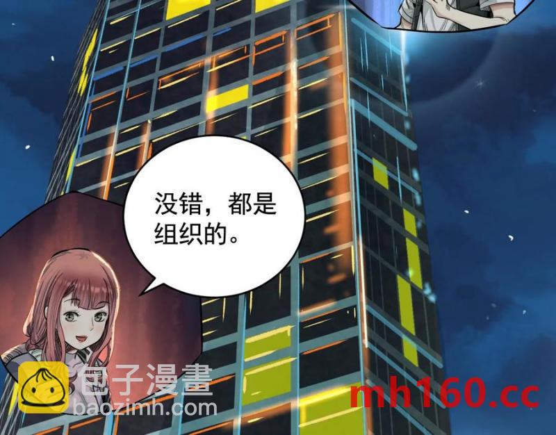 異獸迷城 - 入職歡迎會(3/3) - 6