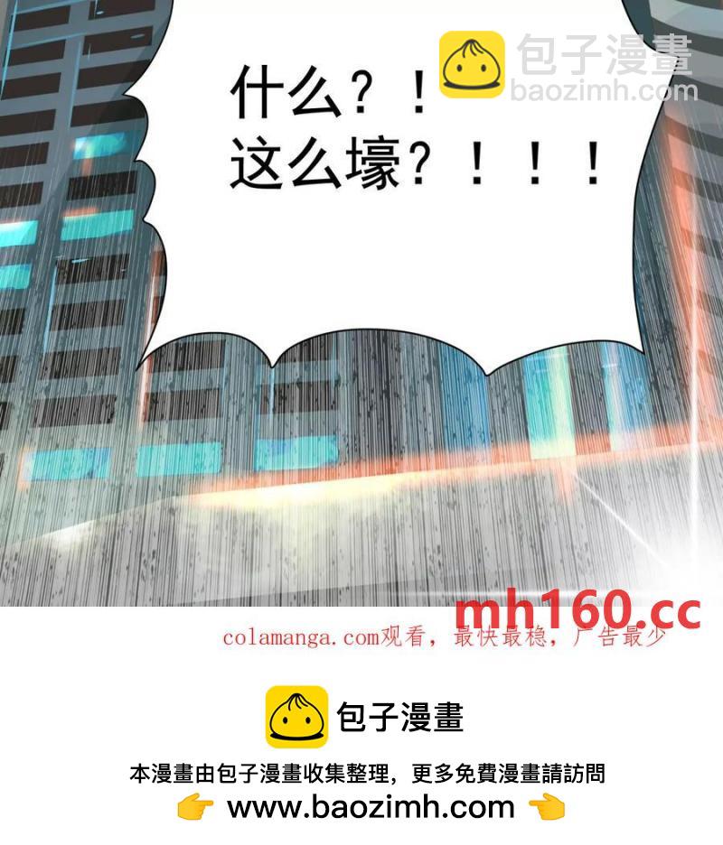 異獸迷城 - 入職歡迎會(3/3) - 2