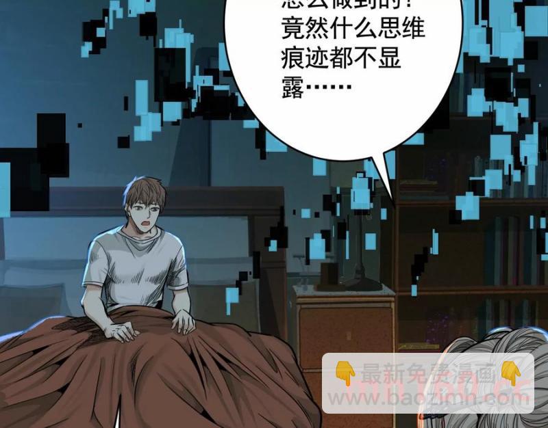 異獸迷城 - 入職歡迎會(1/3) - 7