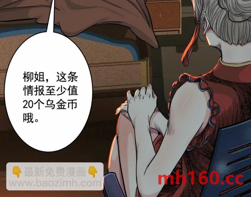 異獸迷城 - 入職歡迎會(1/3) - 8