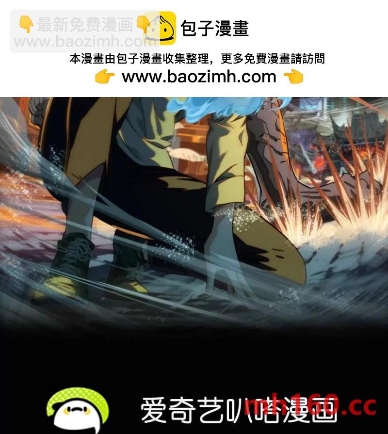 異獸迷城 - 入職歡迎會(1/3) - 2