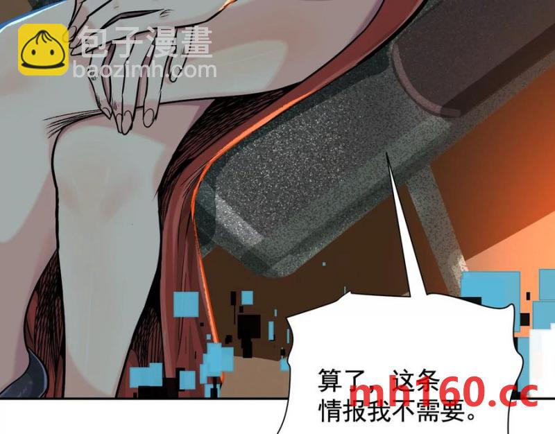 異獸迷城 - 入職歡迎會(1/3) - 4