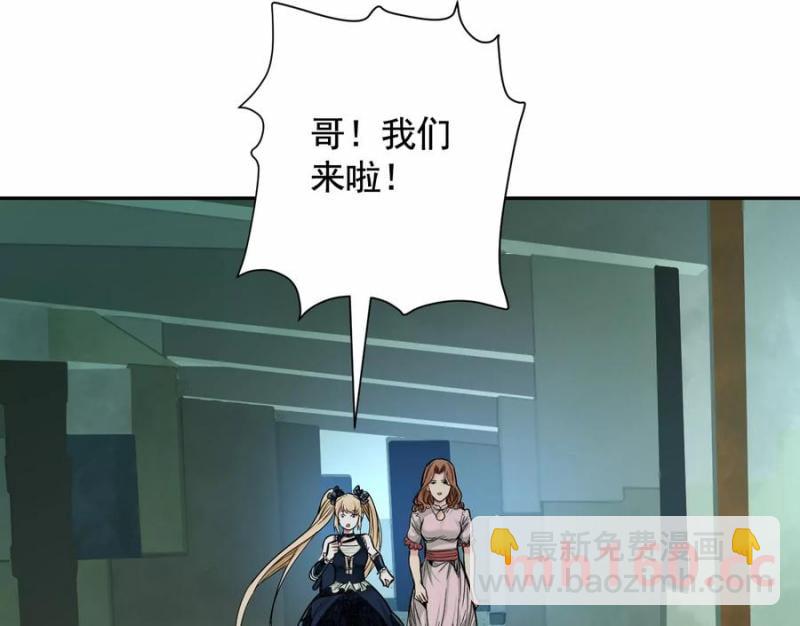 異獸迷城 - 入職歡迎會(1/3) - 3