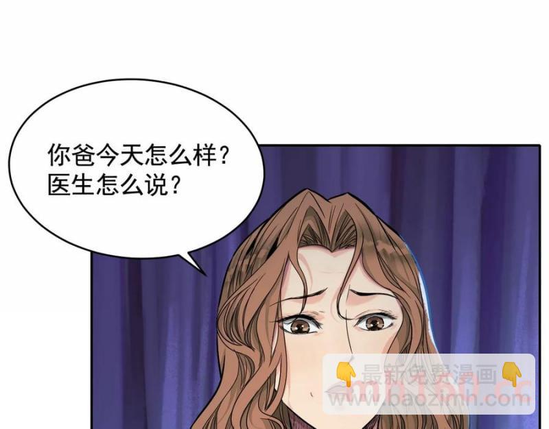 異獸迷城 - 入職歡迎會(1/3) - 8