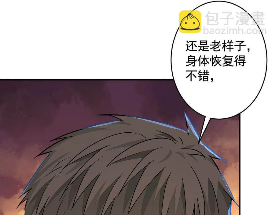 異獸迷城 - 入職歡迎會(1/3) - 2