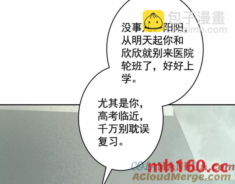 異獸迷城 - 入職歡迎會(1/3) - 5