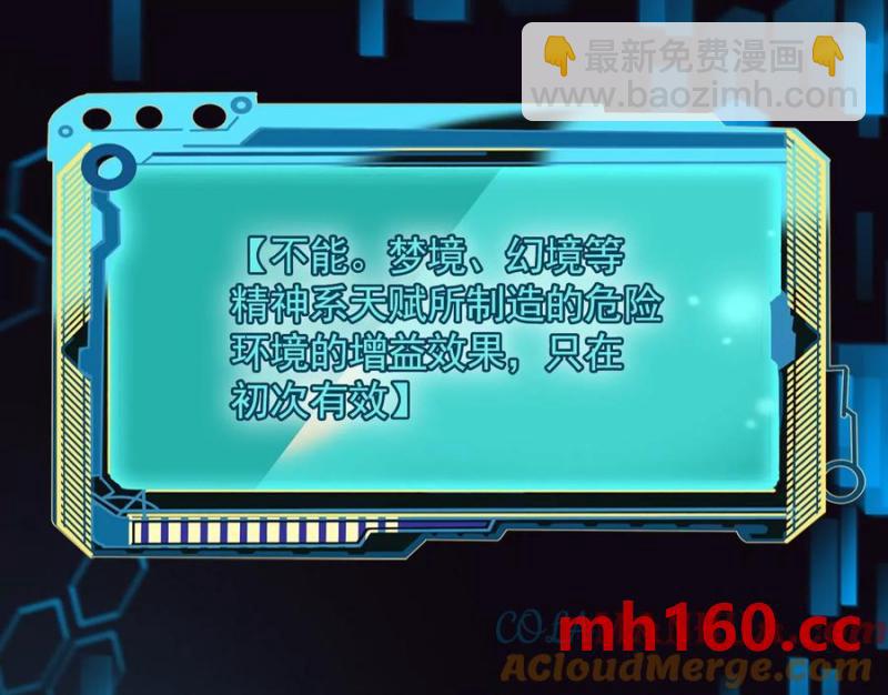 異獸迷城 - 入職歡迎會(1/3) - 5