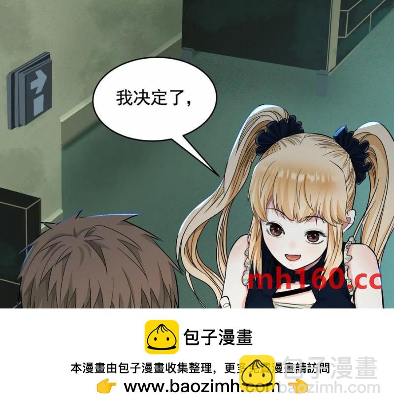 異獸迷城 - 入職歡迎會(1/3) - 2