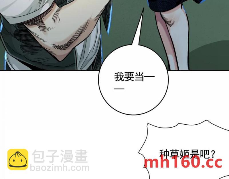 異獸迷城 - 入職歡迎會(2/3) - 6