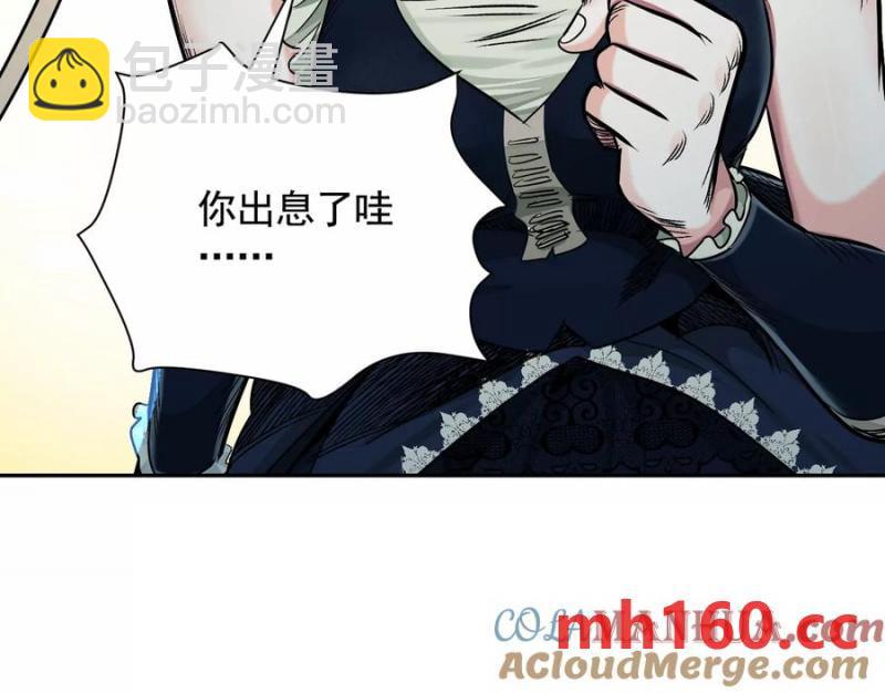 異獸迷城 - 入職歡迎會(2/3) - 3