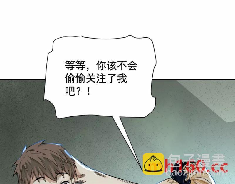 異獸迷城 - 入職歡迎會(2/3) - 4